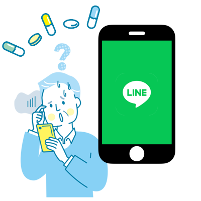 お薬についての相談内容をLINEで送信